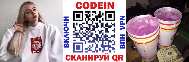 Купить закладки  Обоянь  Кодеиновый сироп Lean Purple Drank 