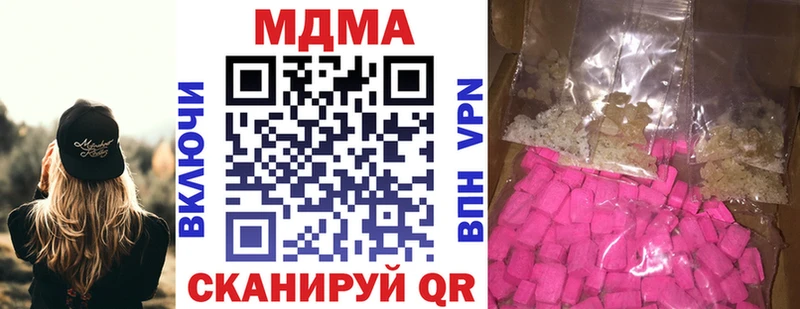 МДМА Molly  Купить  Обоянь 